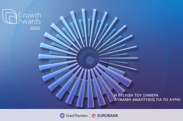 Βραβεία Growth Awards 2022