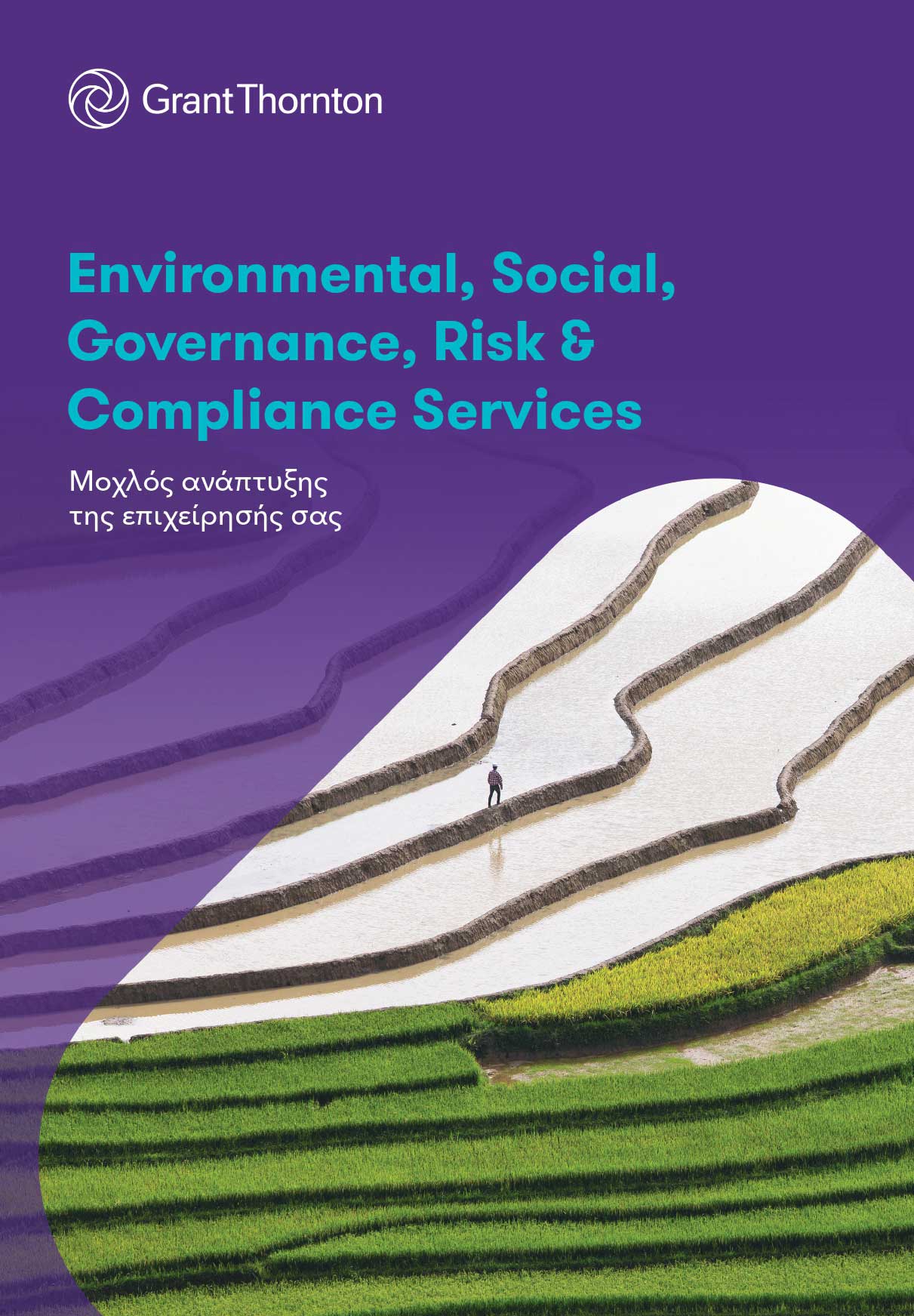 Download the detailed ESGRC brochure