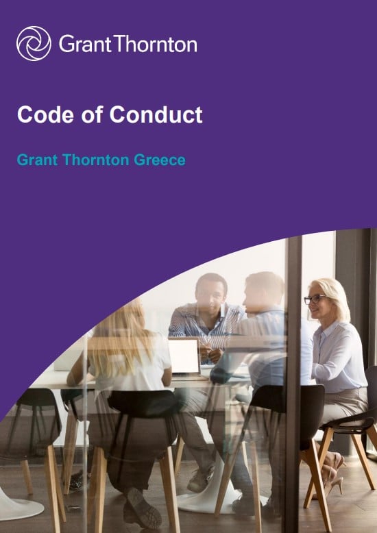 Κώδικας Δεοντολογίας