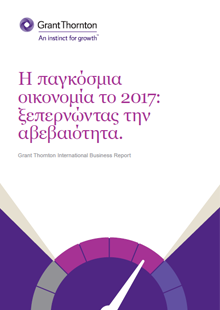 IBR 2017 Global economy cover GR